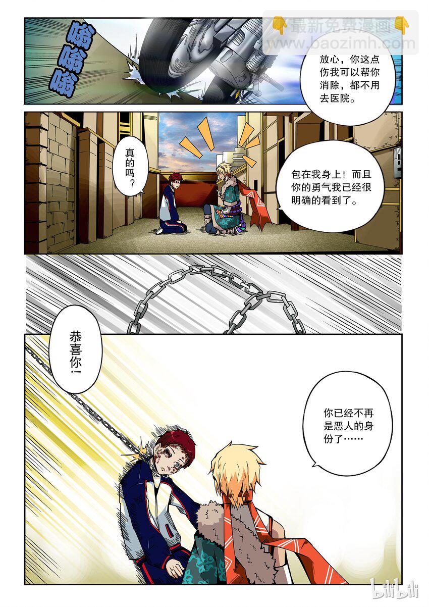 2-057 第二卷 嗜谎之神-但求一败1-第96话