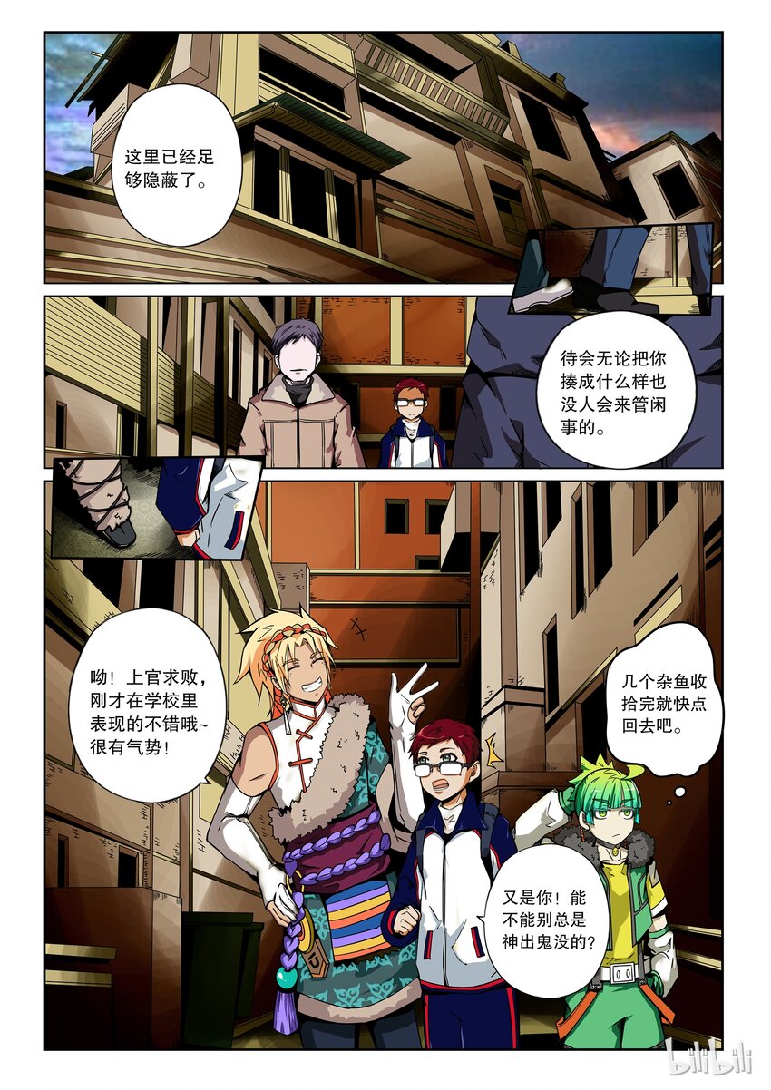 2-057 第二卷 嗜谎之神-但求一败1-第96话