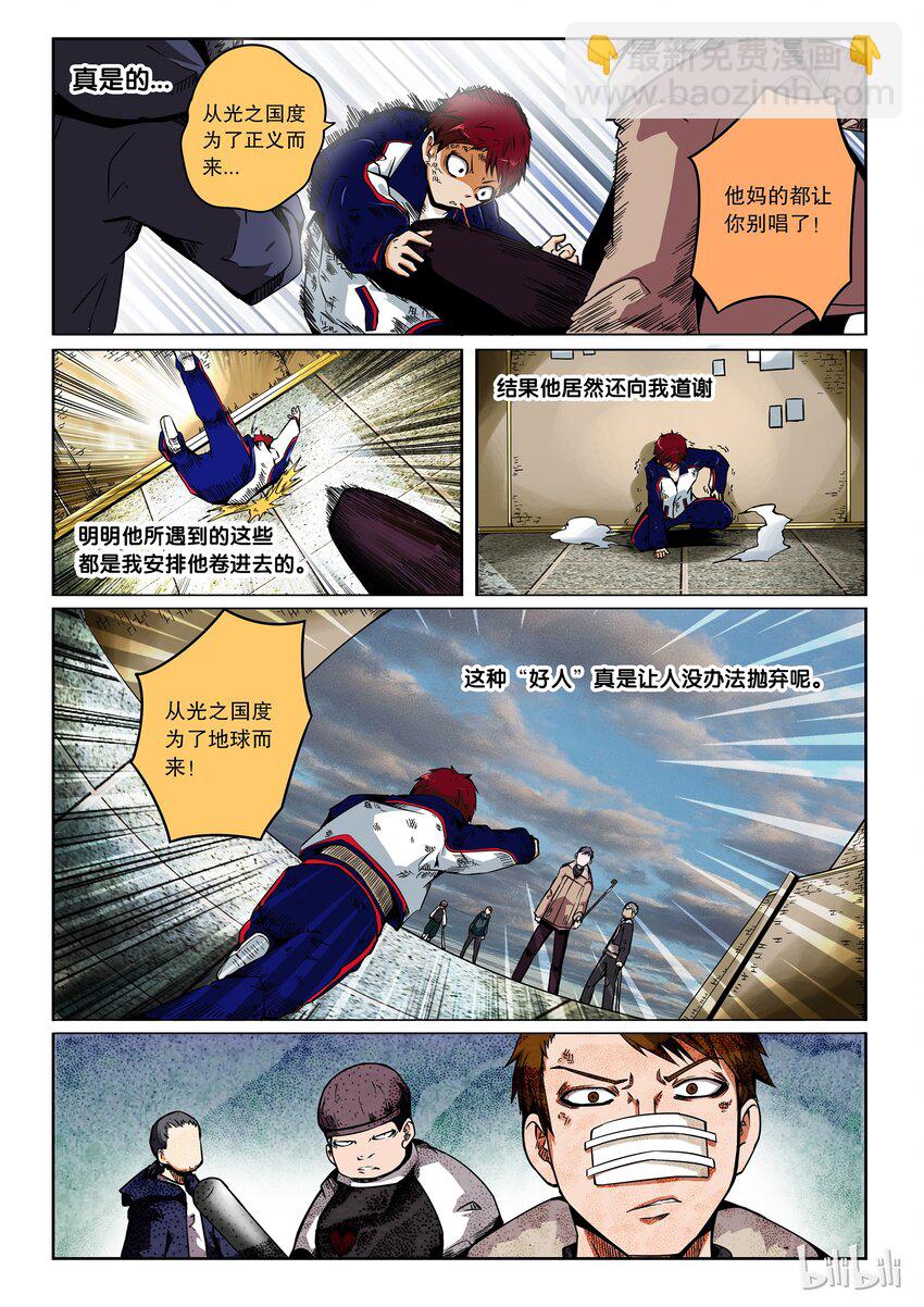 2-057 第二卷 嗜谎之神-但求一败1-第96话
