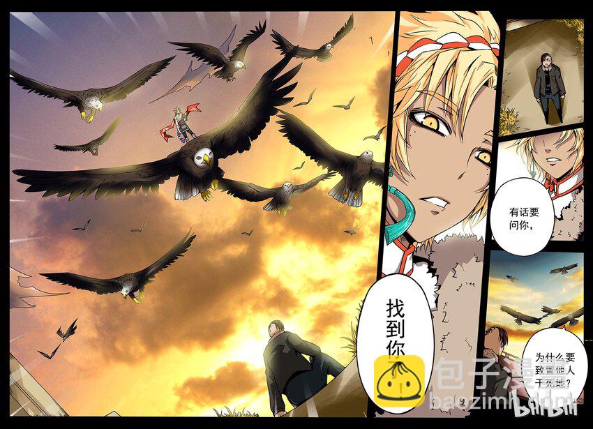 2-059 第二卷 嗜谎之神-大预言者1-第98话
