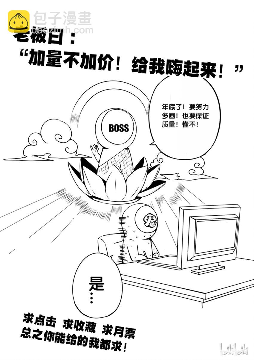 2-059 第二卷 嗜谎之神-大预言者1-第98话