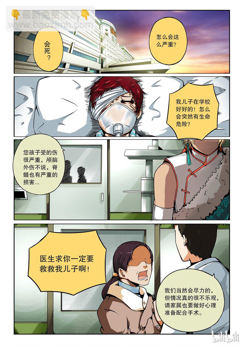 2-059 第二卷 嗜谎之神-大预言者1-第98话