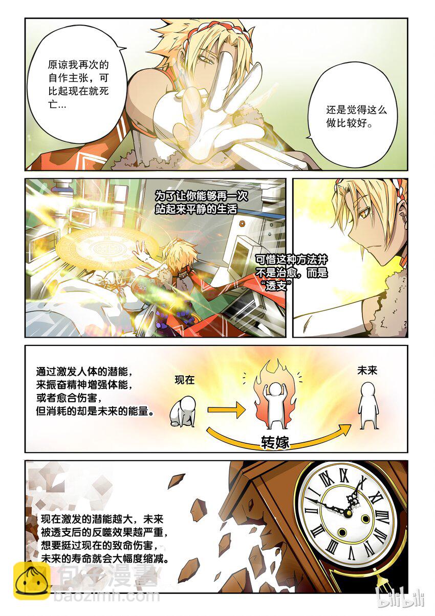2-059 第二卷 嗜谎之神-大预言者1-第98话