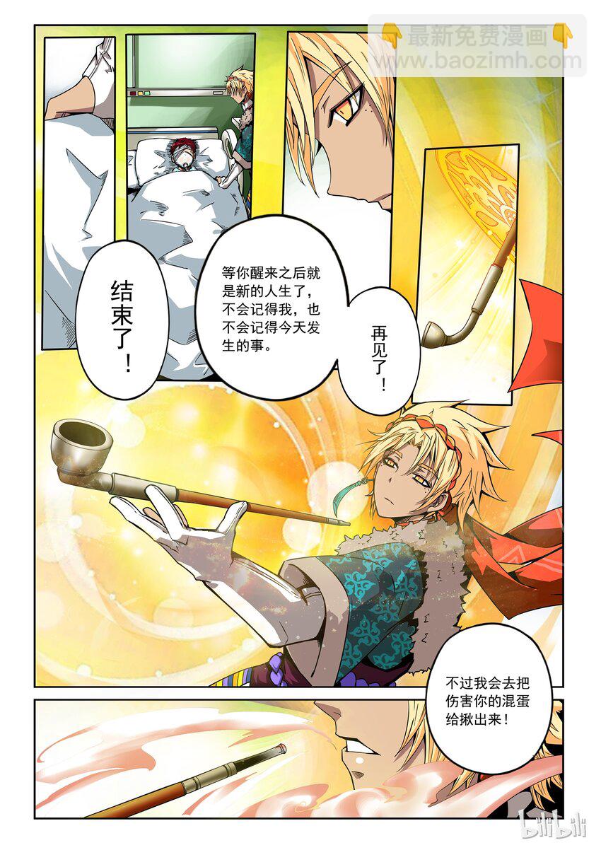 2-059 第二卷 嗜谎之神-大预言者1-第98话