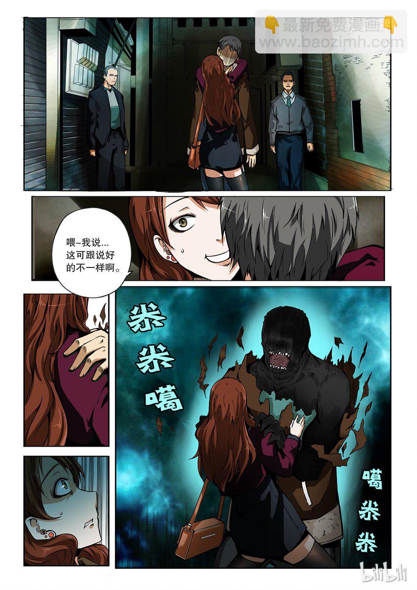 2-061 第二卷 嗜谎之神-阳光下的幽灵1-第100话