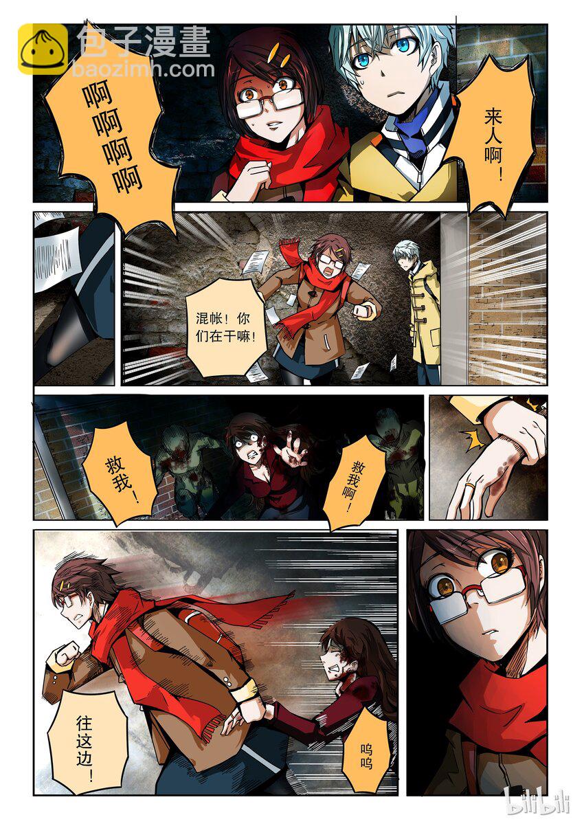 2-061 第二卷 嗜谎之神-阳光下的幽灵1-第100话