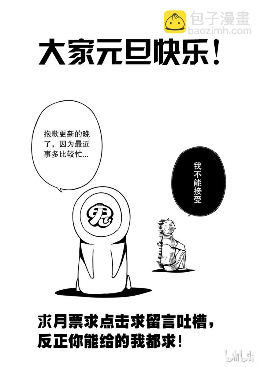 2-061 第二卷 嗜谎之神-阳光下的幽灵1-第100话