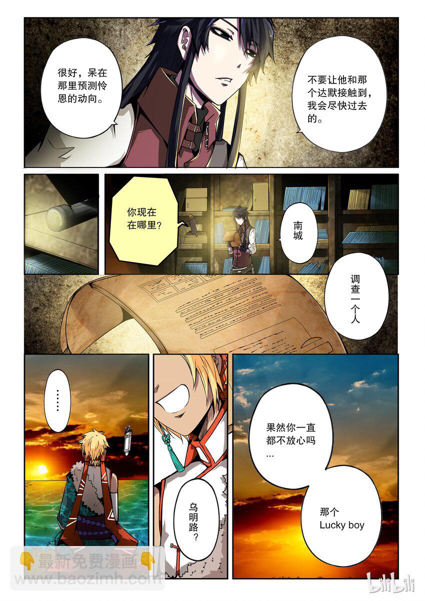 2-061 第二卷 嗜谎之神-阳光下的幽灵1-第100话
