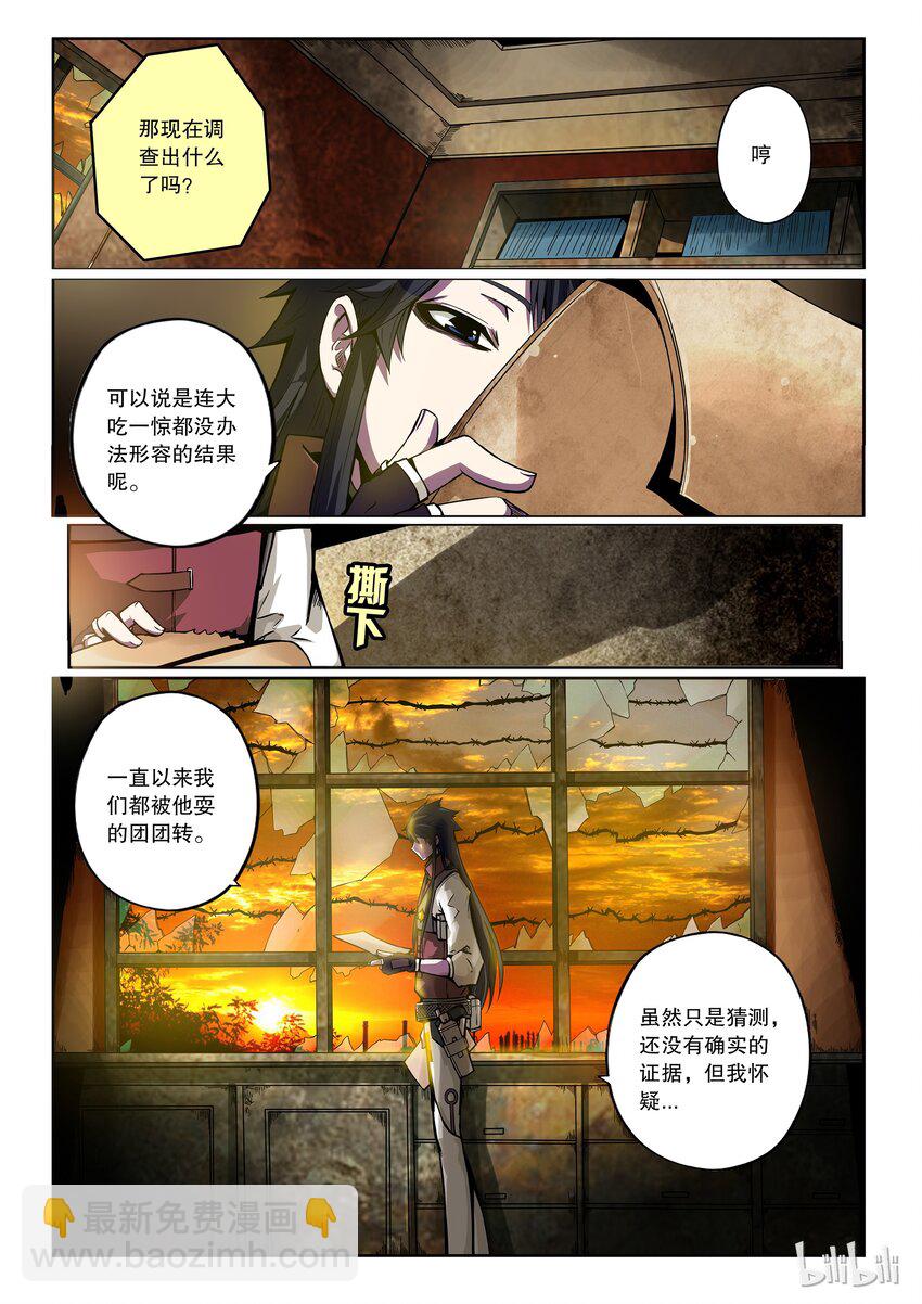 2-061 第二卷 嗜谎之神-阳光下的幽灵1-第100话
