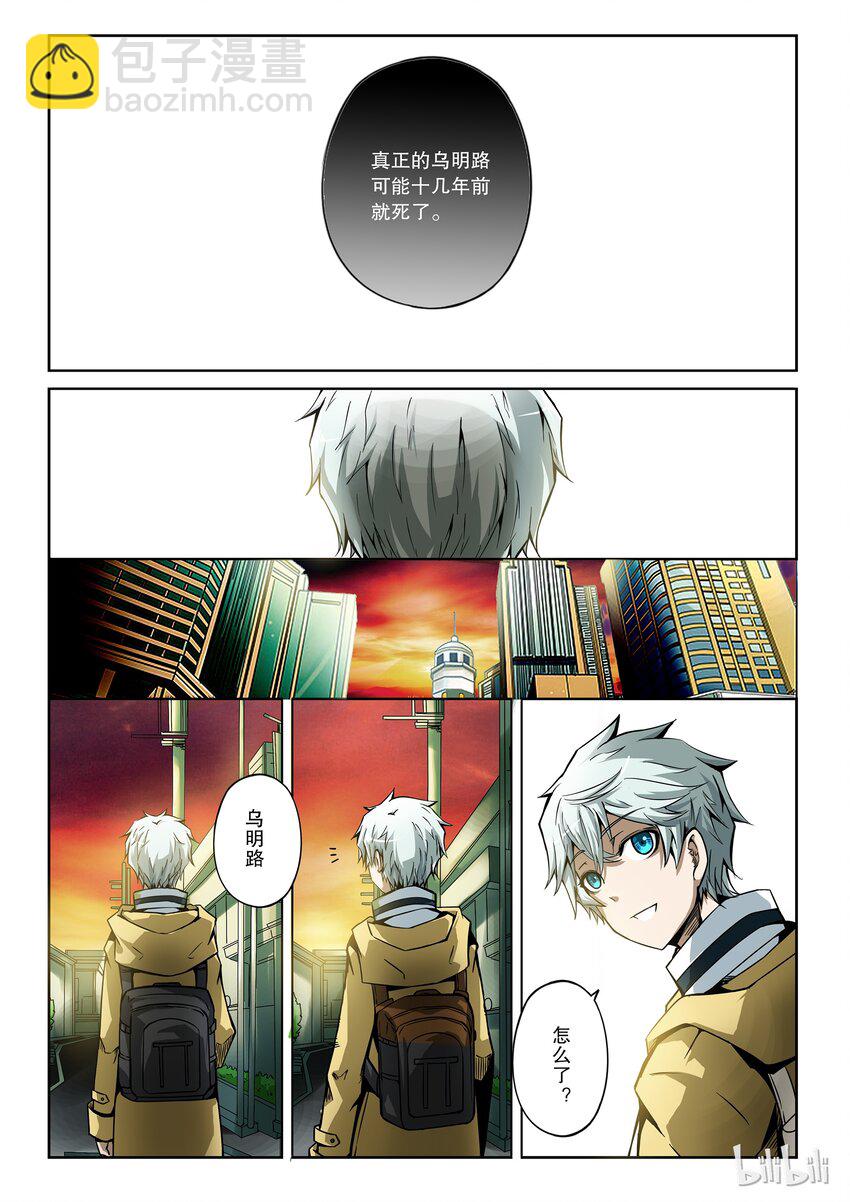 2-061 第二卷 嗜谎之神-阳光下的幽灵1-第100话