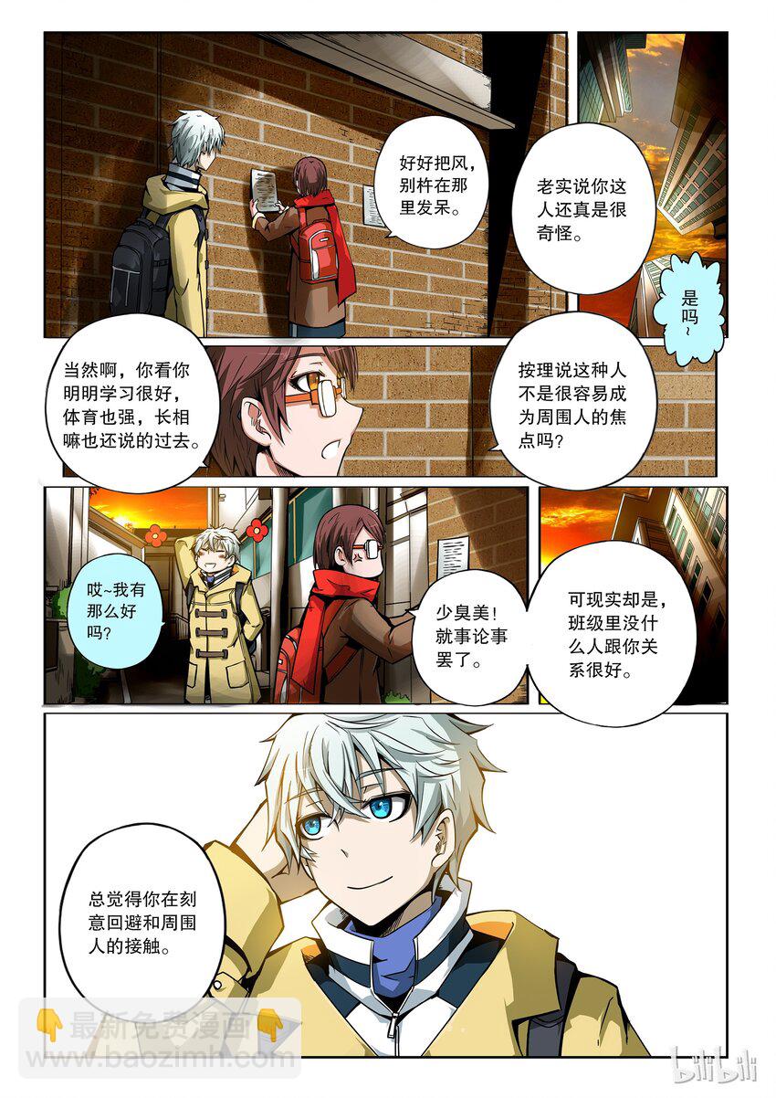 2-061 第二卷 嗜谎之神-阳光下的幽灵1-第100话