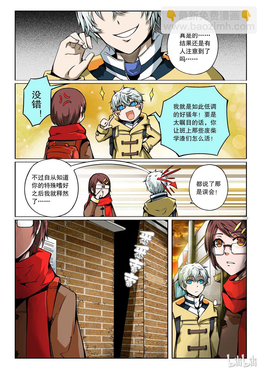 2-061 第二卷 嗜谎之神-阳光下的幽灵1-第100话