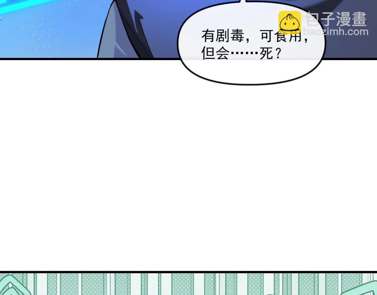 第17话 背刺(1/3)-第18话