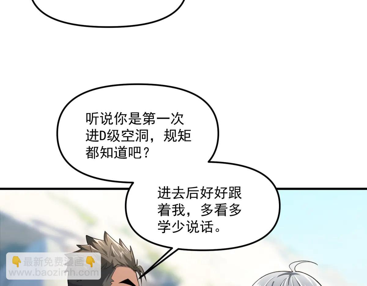 第17话 背刺(1/3)-第18话