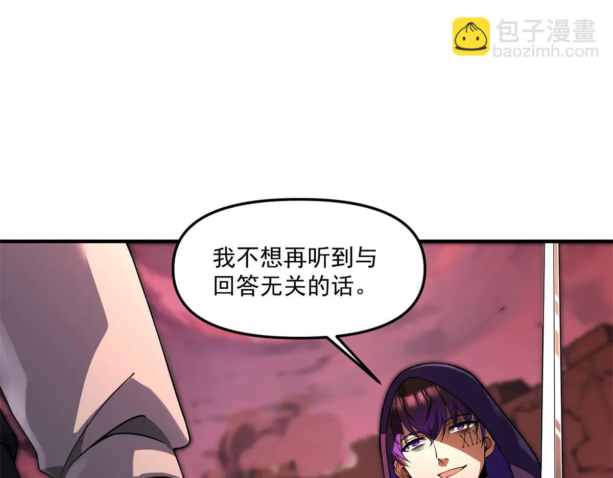 第19话 请问，可以让让路吗？(1/3)-第20话