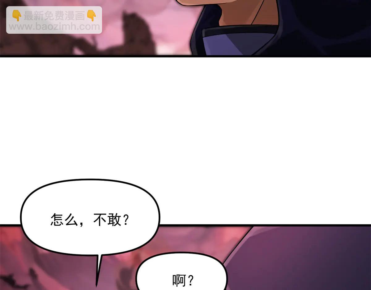 第19话 请问，可以让让路吗？(1/3)-第20话