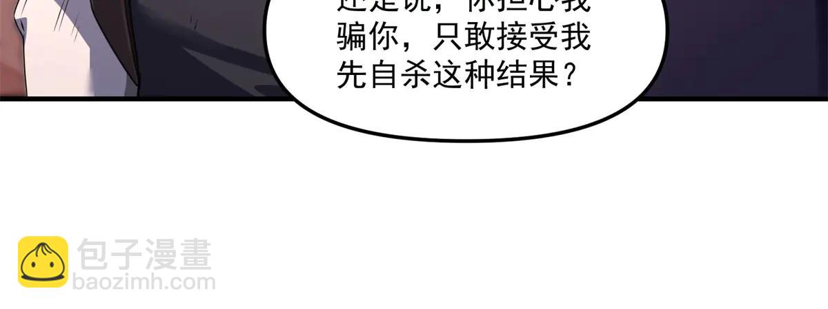 第19话 请问，可以让让路吗？(1/3)-第20话