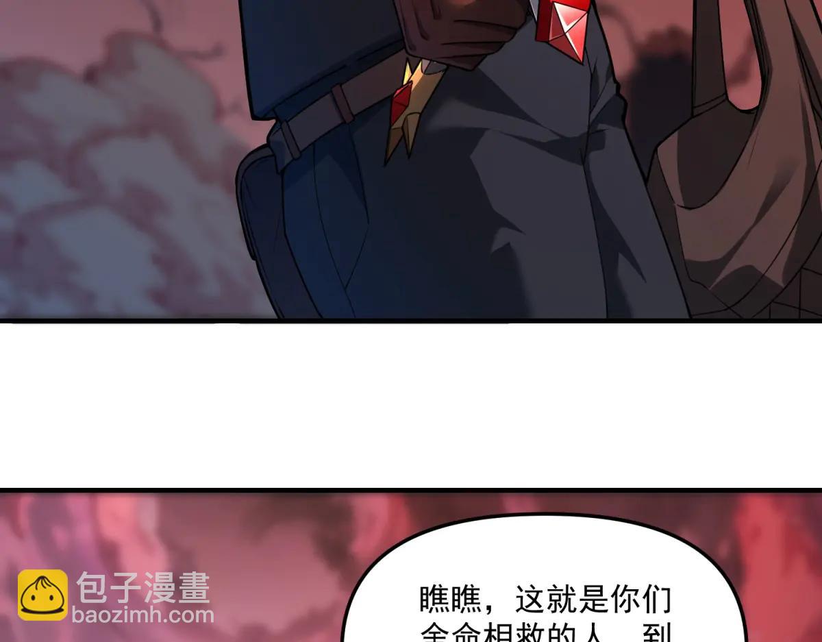 第19话 请问，可以让让路吗？(1/3)-第20话