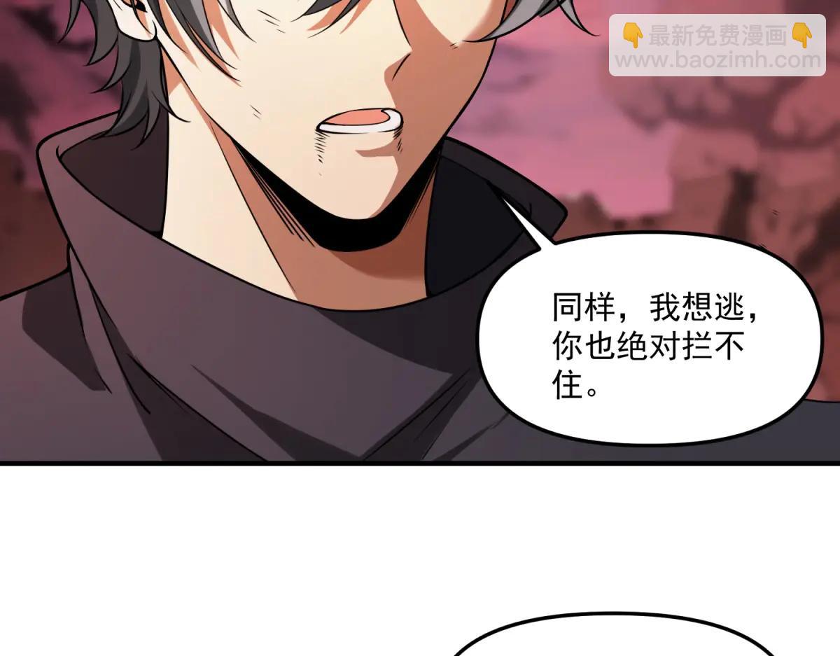 第19话 请问，可以让让路吗？(1/3)-第20话