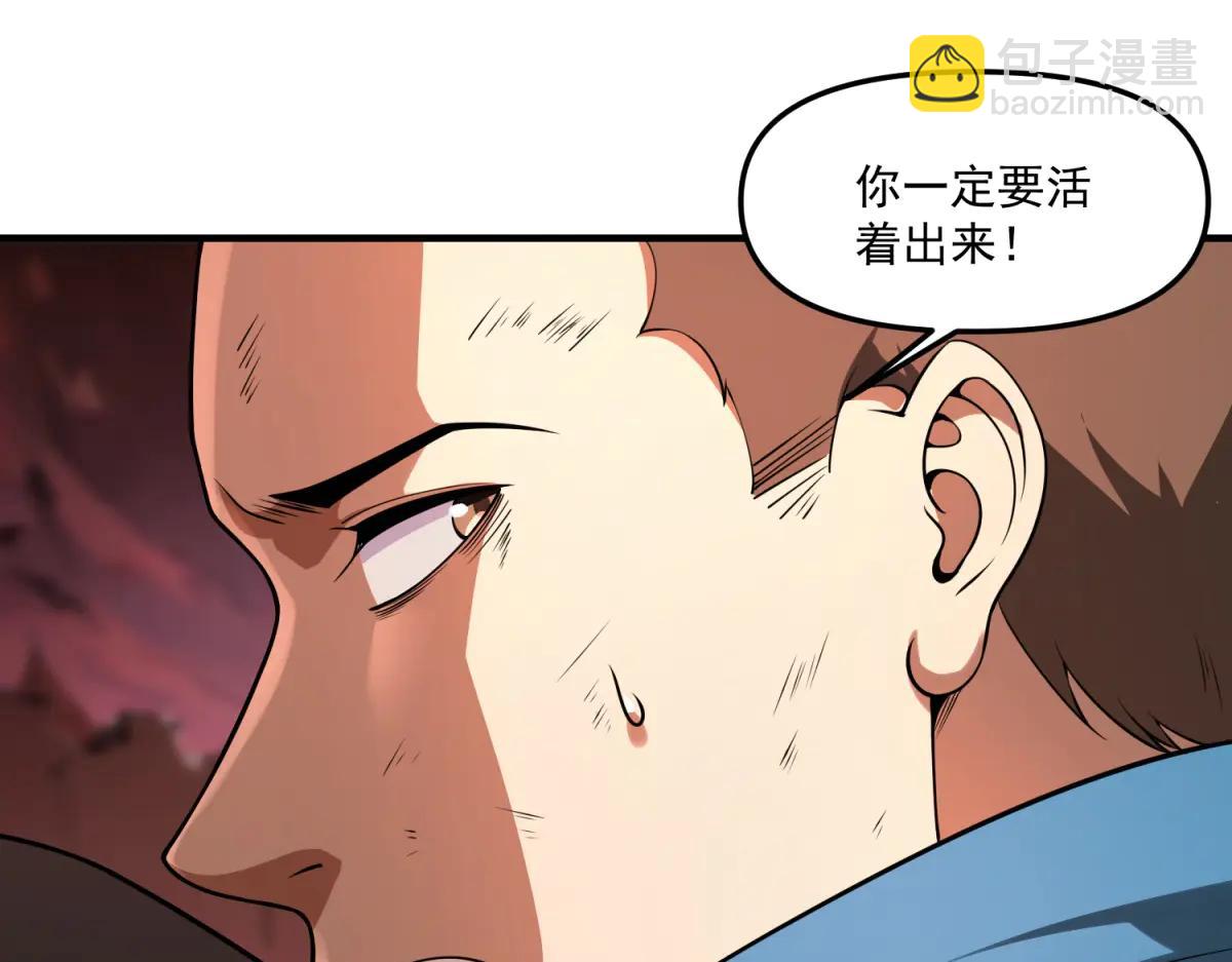 第19话 请问，可以让让路吗？(1/3)-第20话