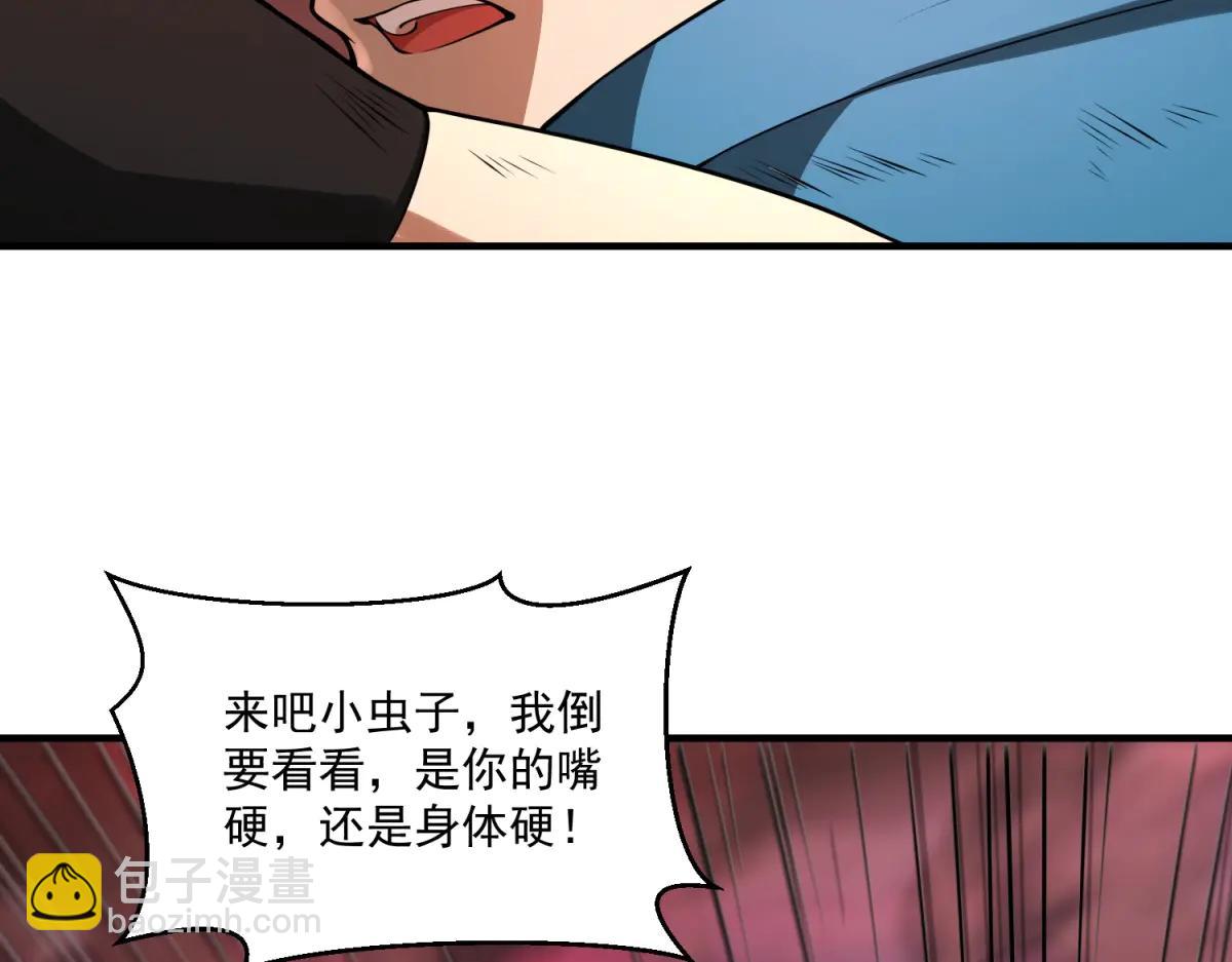 第19话 请问，可以让让路吗？(1/3)-第20话
