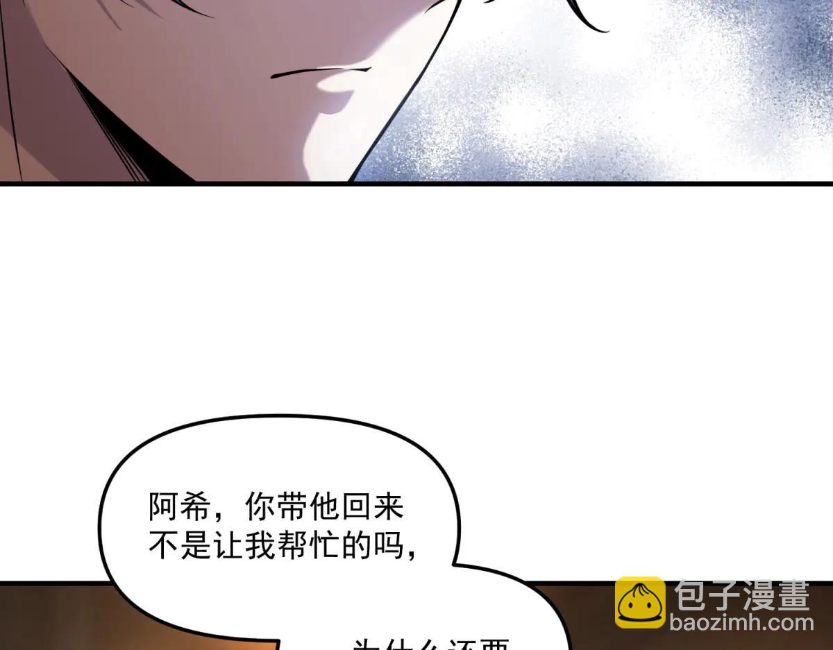 第21话 创造一个你期待的世界(1/3)-第22话