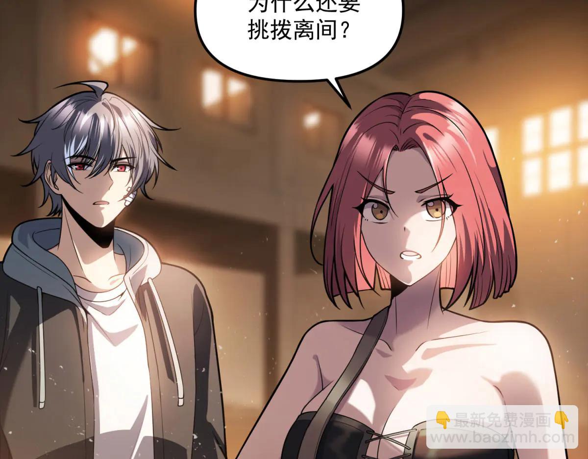 第21话 创造一个你期待的世界(1/3)-第22话