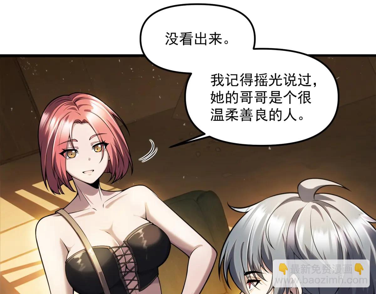 第21话 创造一个你期待的世界(1/3)-第22话