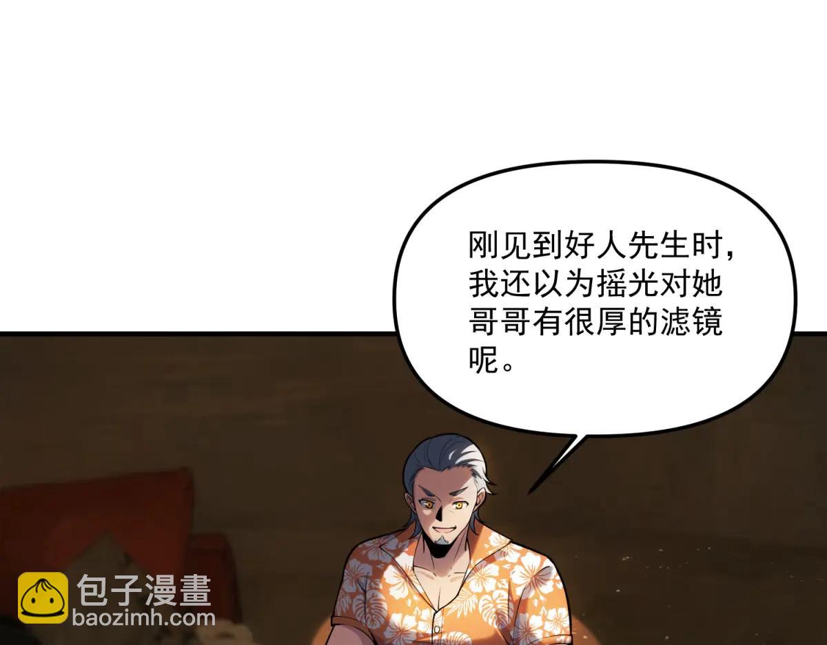 第21话 创造一个你期待的世界(1/3)-第22话
