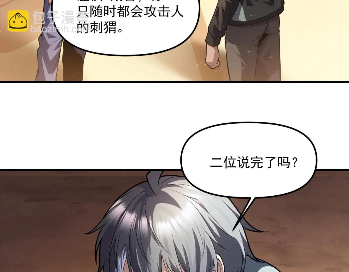 第21话 创造一个你期待的世界(1/3)-第22话