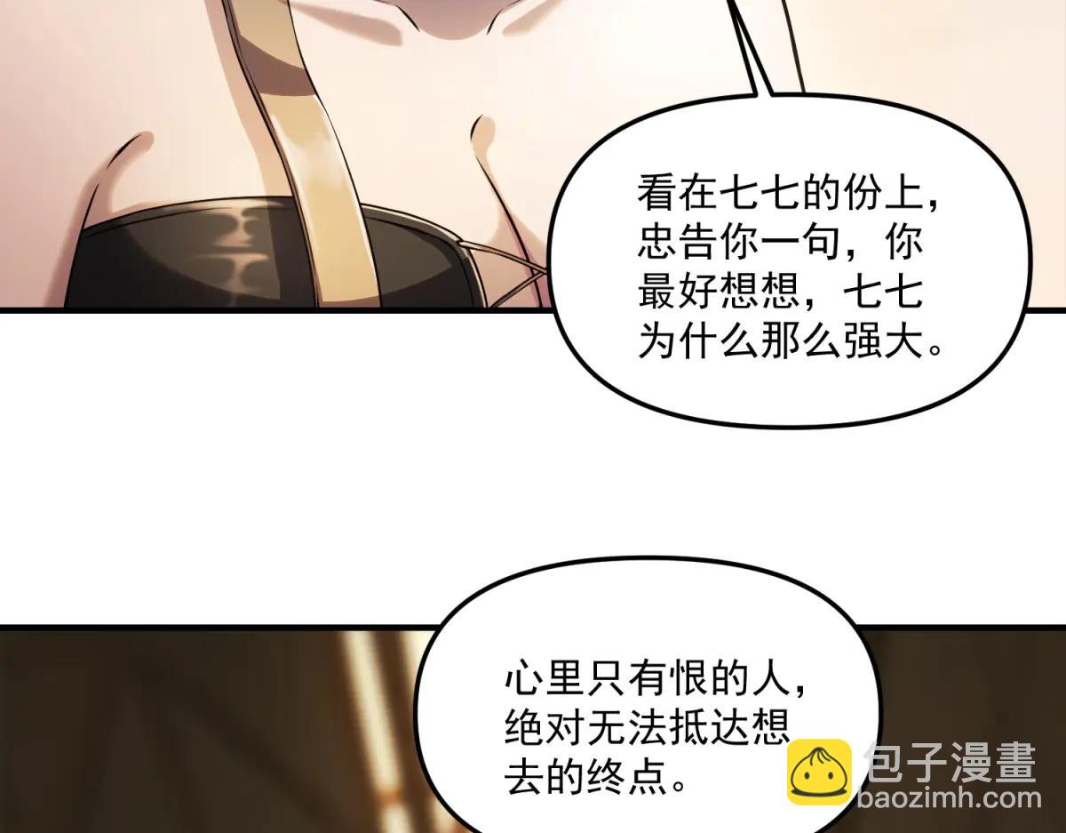第21话 创造一个你期待的世界(1/3)-第22话