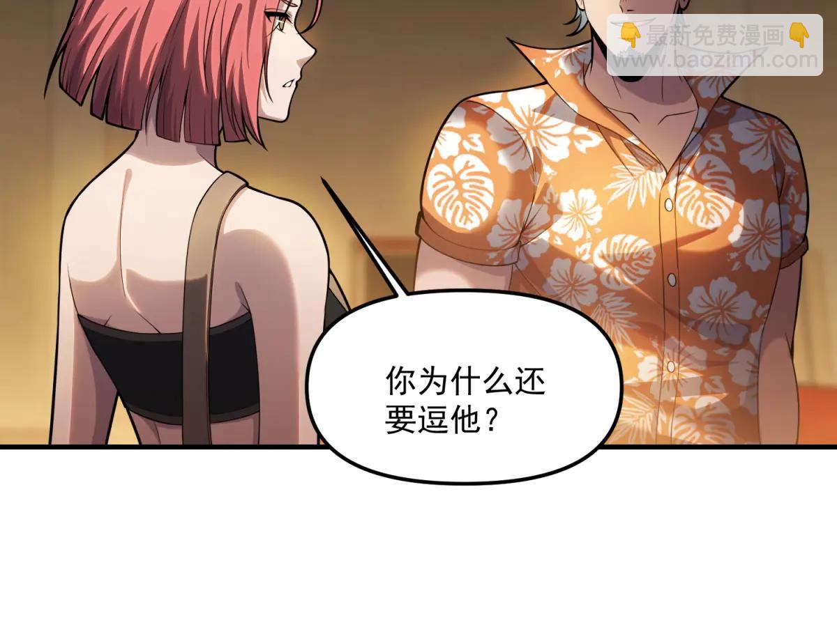 第21话 创造一个你期待的世界(1/3)-第22话