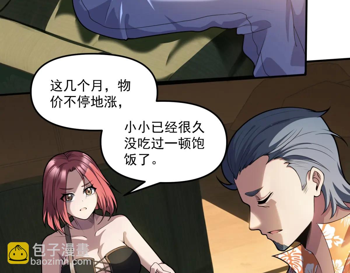 第21话 创造一个你期待的世界(1/3)-第22话
