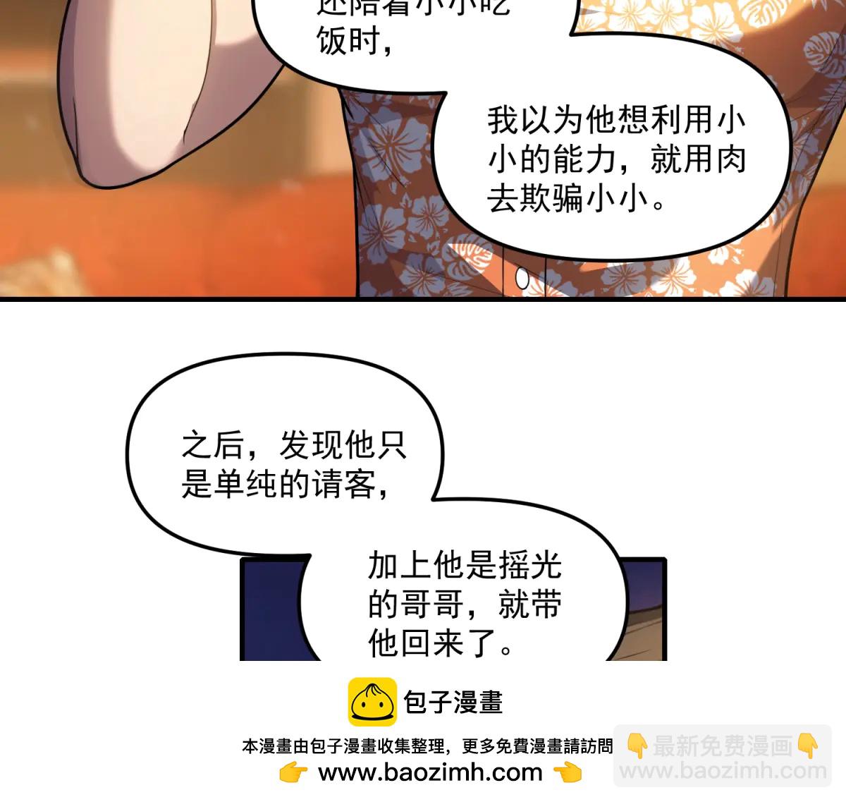 第21话 创造一个你期待的世界(1/3)-第22话