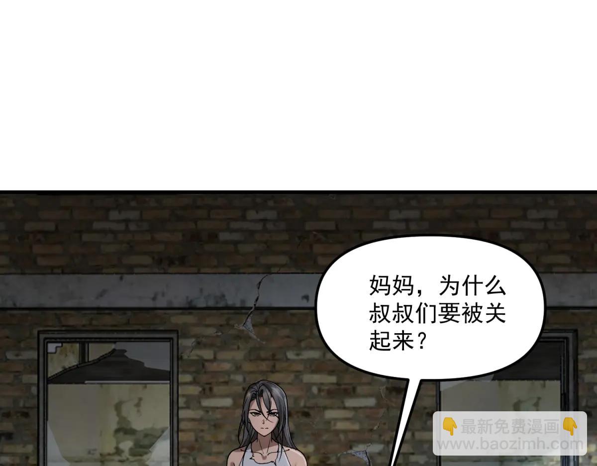 第23话 哥哥，救救我(1/3)-第24话