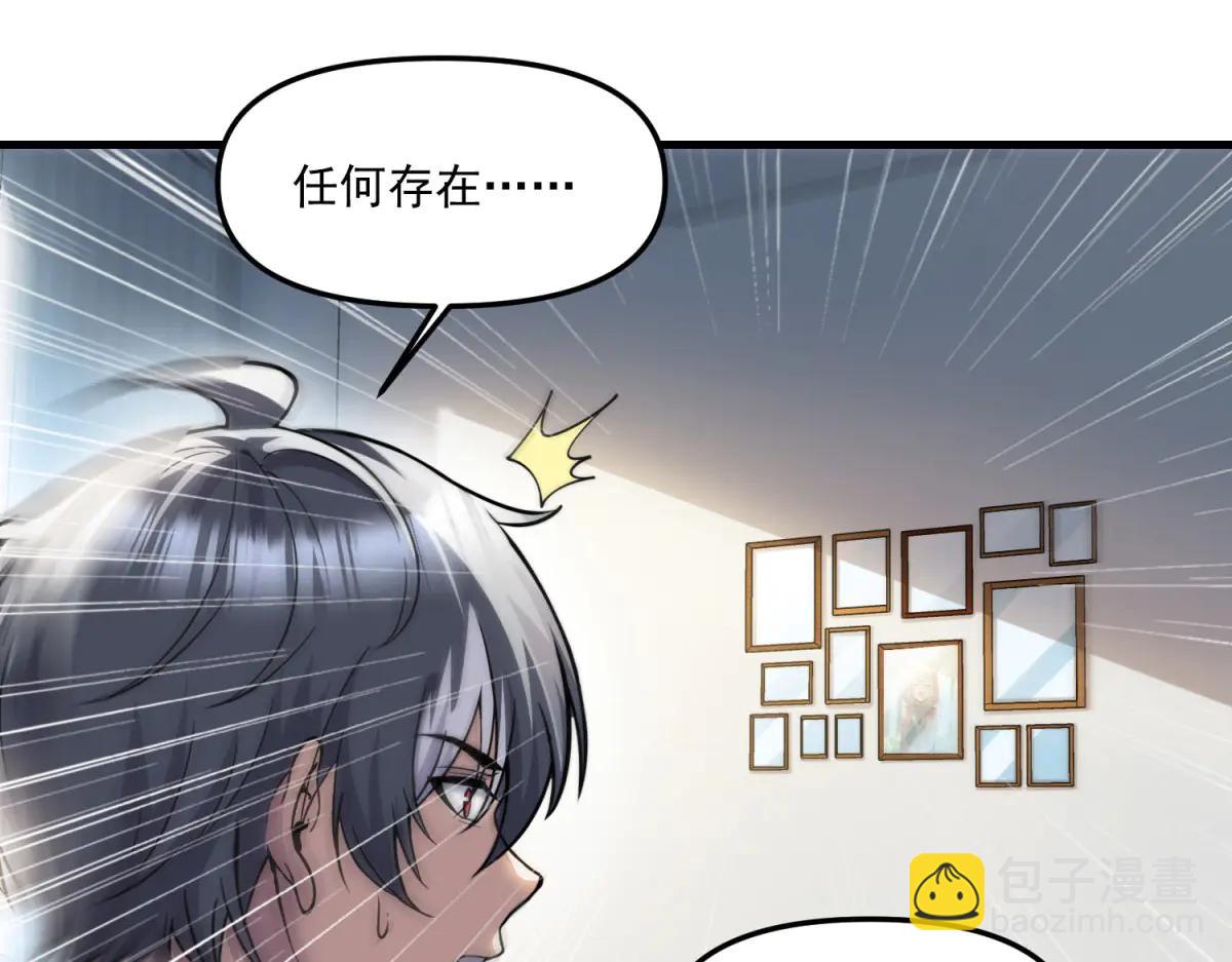 第25话 D级空洞？(1/3)-第26话