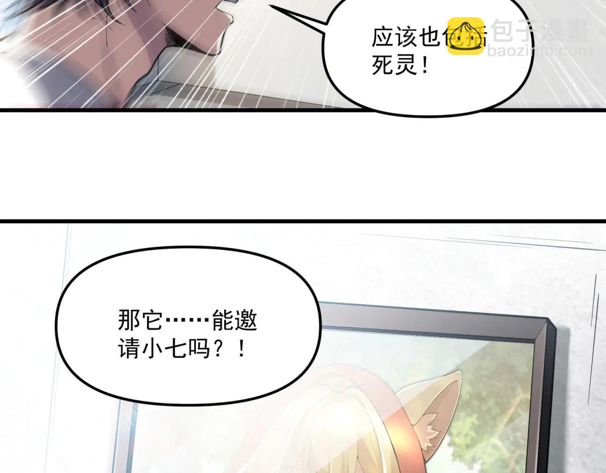 第25话 D级空洞？(1/3)-第26话