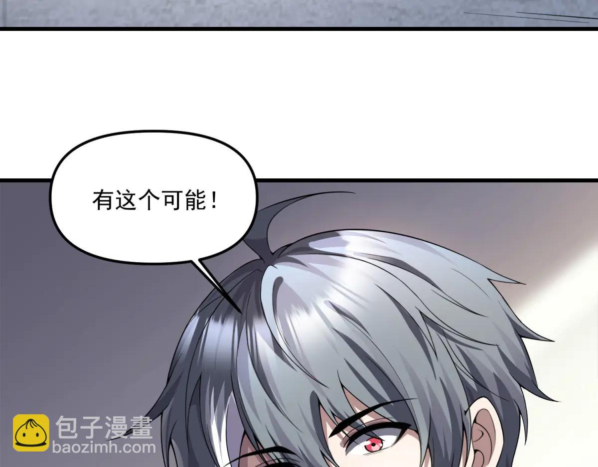 第25话 D级空洞？(1/3)-第26话