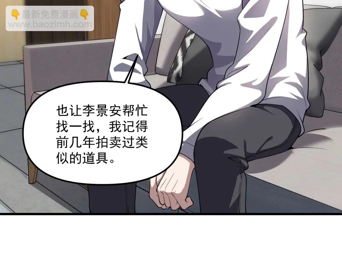 第25话 D级空洞？(1/3)-第26话