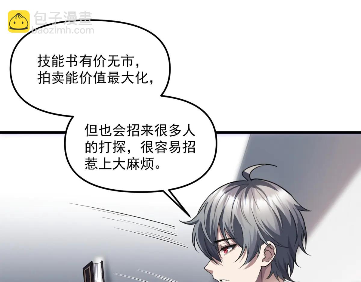 第25话 D级空洞？(1/3)-第26话