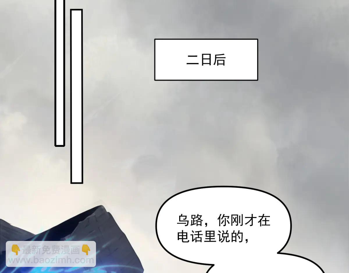 第25话 D级空洞？(1/3)-第26话