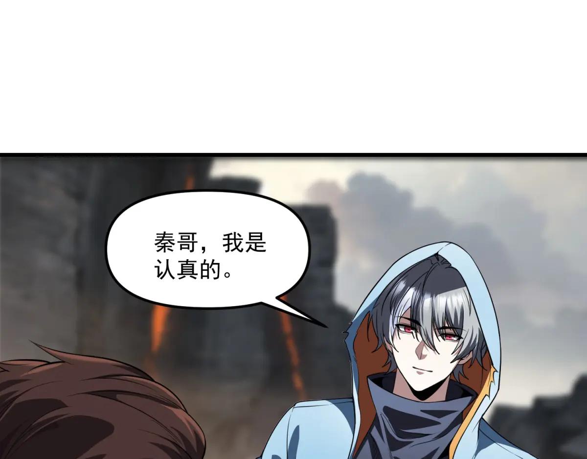 第25话 D级空洞？(1/3)-第26话
