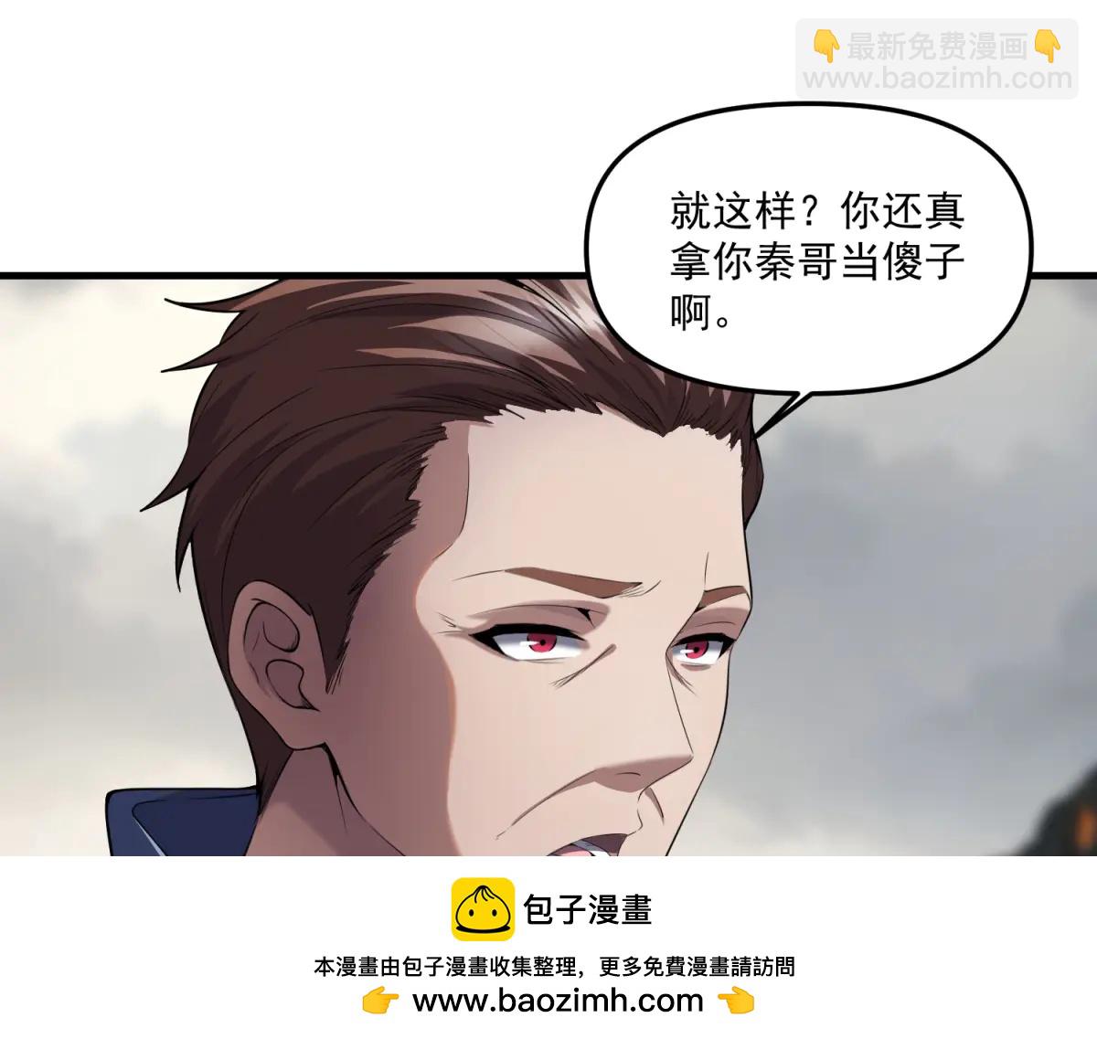 第25话 D级空洞？(1/3)-第26话
