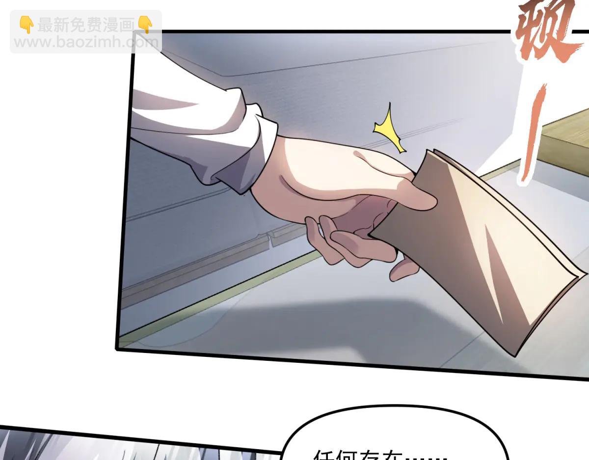 第25话 D级空洞？(1/3)-第26话