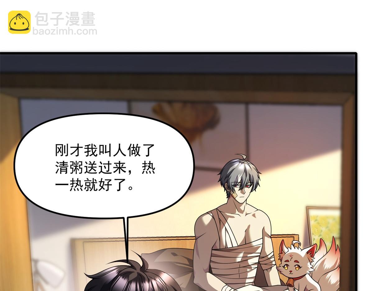 第29话 李景安的决心(1/3)-第30话