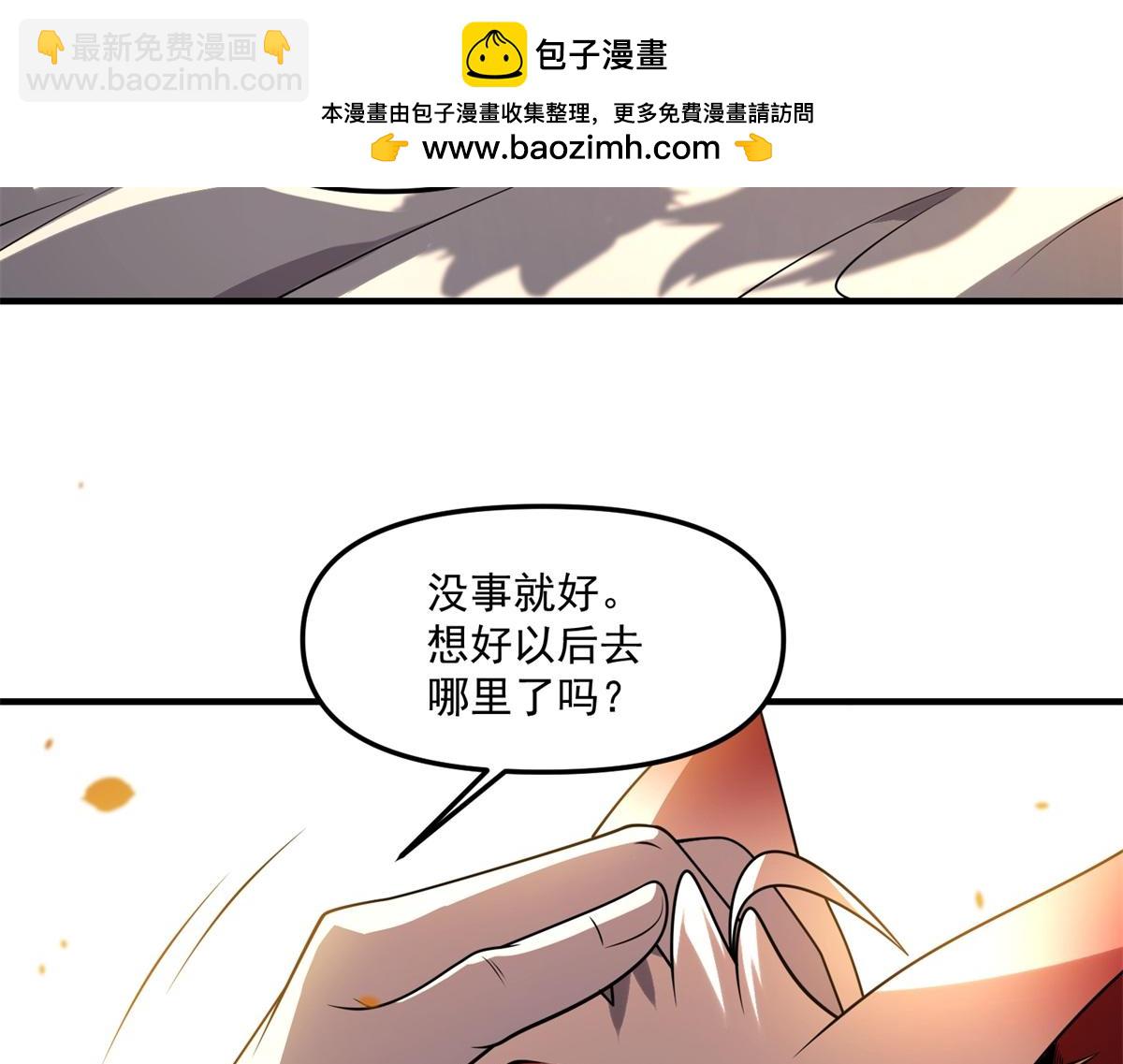 第29话 李景安的决心(1/3)-第30话