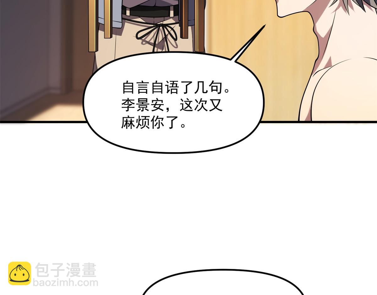 第29话 李景安的决心(1/3)-第30话