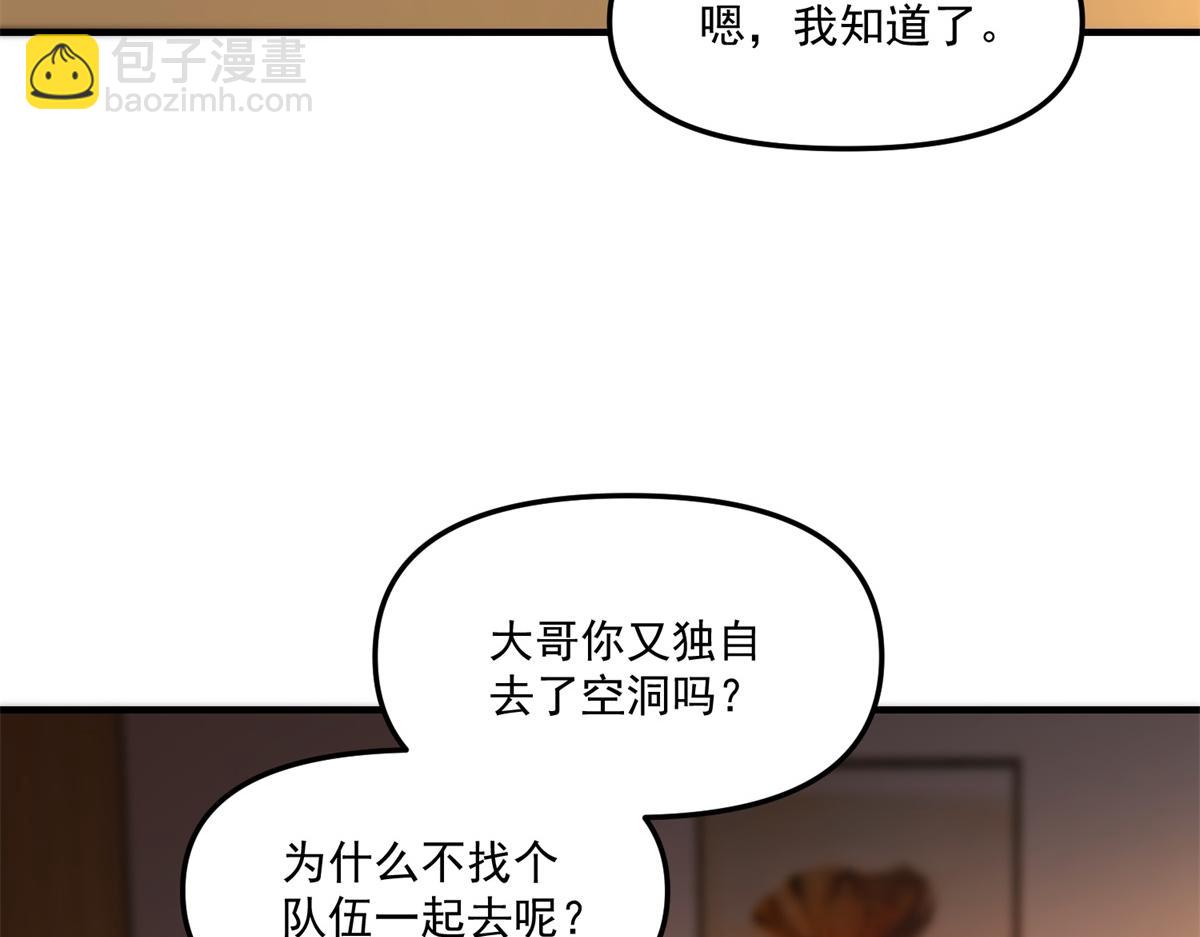 第29话 李景安的决心(1/3)-第30话