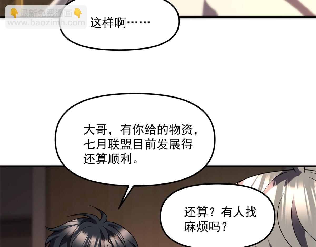 第29话 李景安的决心(1/3)-第30话