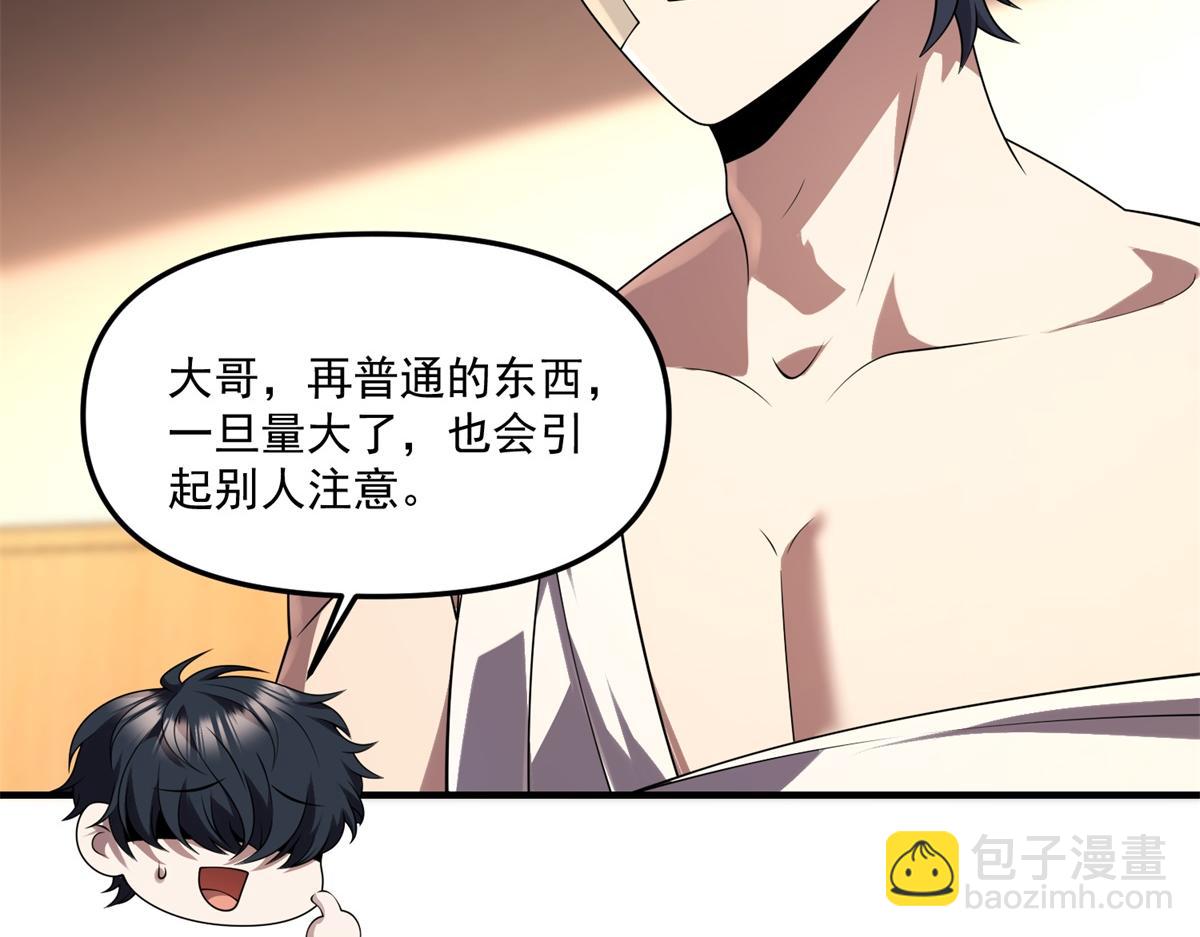 第29话 李景安的决心(1/3)-第30话